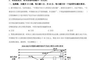 20 24年高考政治试卷-【免费下载】