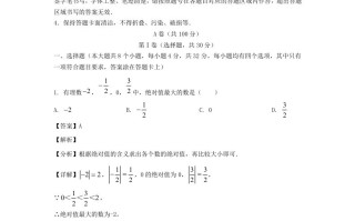 2022-2023学年四川成都成华区七年级册数学期末试卷及答案-【免费下载-高清无水印】【数学电子版可打印】