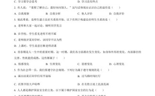 2024年黑龙江省绥化市中考道德与法治真题 -【免费下载】