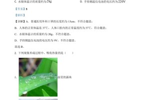 2 020年辽宁省抚顺、葫芦岛市中考物理试题-【免费下载】