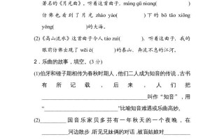 六年级语文册第七单元主题训练卷-【免费下载-高清无水印】【语文电子版可打印】