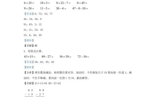 2020-2021学年江苏省南通市通州区一年级册数学期末试题及答案-【免费下载-高清无水印】【数学电子版可打印】