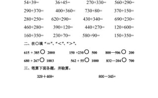 三年级数学册四则运算练习-【免费下载-高清无水印】【数学电子版可打印】