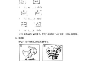 三年级英语册Unit4习题第3课时-【免费下载-高清无水印】【英语电子版可打印】