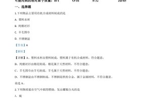 河北省2020年中考化学 试题-【免费下载】