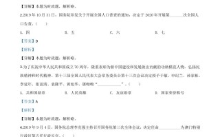 甘肃省天水市2020年中 考道德与法治试题-【免费下载】
