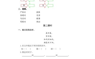 一年级语文册识字6古对今课时练-【免费下载-高清无水印】【语文电子版可打印】