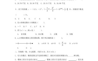 七年级册数学第二单元测试卷及答案B卷北师大版-【免费下载-高清无水印】【数学电子版可打印】
