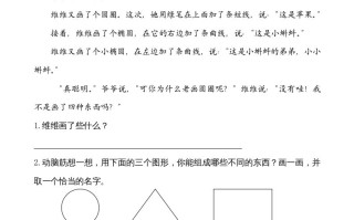 二年级语文册类文阅读—5玲玲的画-【免费下载-高清无水印】【语文电子版可打印】