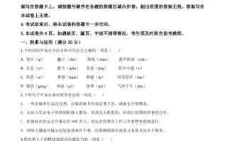 辽宁省营口市2020年中考语文试题 -【免费下载】