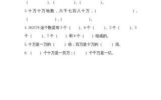 四年级数学册1.1数一数-【免费下载-高清无水印】【数学电子版可打印】