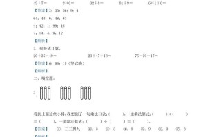 2020-2021学年江苏省盐城市二年级册数学期末试题及答案-【免费下载-高清无水印】【数学电子版可打印】