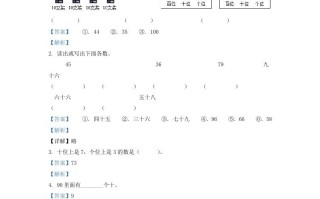 2021-2022学年山西省大同市一年级册数学期中试题及答案-【免费下载-高清无水印】【数学电子版可打印】