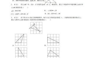 九年级数学期中试卷2-1卷沪教版-【免费下载-高清无水印】【数学电子版可打印】