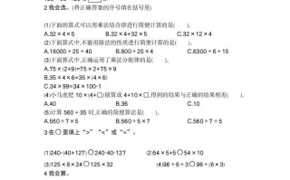 四年级数学册第三单元检测-【免费下载-高清无水印】【数学电子版可打印】