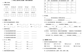 三年级语文册版-【免费下载-高清无水印】【语文电子版可打印】