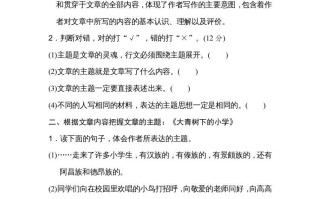 三年级语文册16把握主题-【免费下载-高清无水印】【语文电子版可打印】