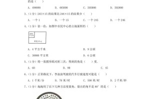 2023-2024学年浙江省温州市龙湾区四年级学期期末数学真题及答案-【免费下载-高清无水印】【数学电子版可打印】