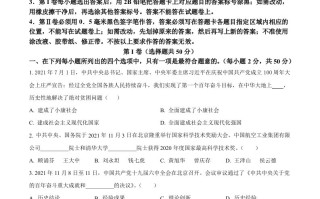 2022年山东省滨 州市中考道德与法治真题-【免费下载】