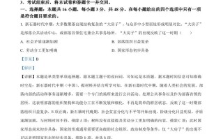  2024年高考历史试卷-【免费下载】