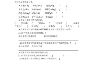 六年级语文册第六单元提升练习-【免费下载-高清无水印】【语文电子版可打印】