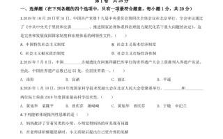 江苏省泰州市2020年中考道德与法 治试题-【免费下载】