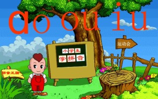 一年级语文册10.aoouiu课件2-【免费下载-高清无水印】【语文电子版可打印】