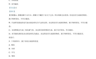 辽宁省大连市2020年中考化学试 题-【免费下载】