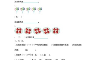 二年级数学册第三单元测试卷及答案-【免费下载-高清无水印】【数学电子版可打印】