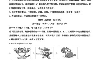 四川省达州市20 21年中考英语试题-【免费下载】