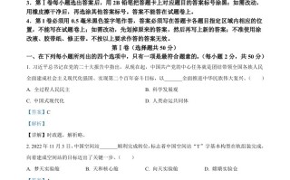 2023年山东省滨州市 中考道德与法治真题-【免费下载】