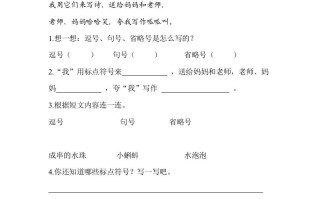 一年级语文册类文阅读-7青蛙写诗-【免费下载-高清无水印】【语文电子版可打印】
