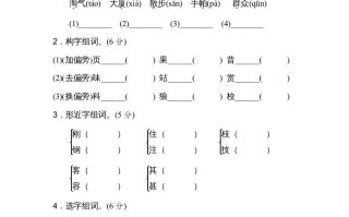 二年级语文册期末测试卷2-【免费下载-高清无水印】【语文电子版可打印】