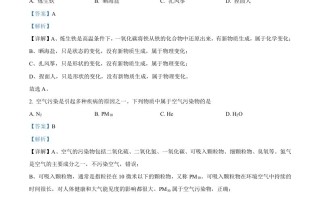 2023年辽宁省营口市中 考化学真题-【免费下载】