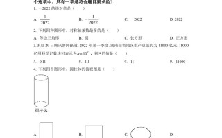 2022年湖南省邵阳市 中考数学真题-【免费下载】