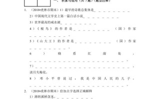 六年级语文册-【免费下载-高清无水印】【语文电子版可打印】
