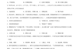 2022年湖南省怀化 市中考历史真题-【免费下载】
