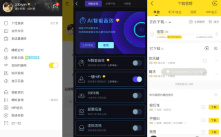 酷我音乐APP v11.1.8.0 去广告破解豪华VIP版