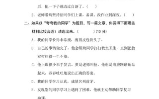 三年级语文册19选材组材-【免费下载-高清无水印】【语文电子版可打印】