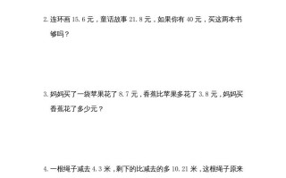 三年级数学册8.4寄书-【免费下载-高清无水印】【数学电子版可打印】