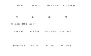 一年级语文册期末测试-【免费下载-高清无水印】【语文电子版可打印】