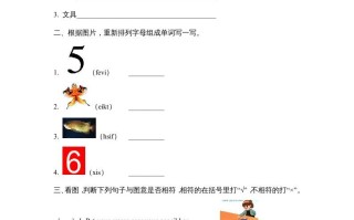 四年级英语册Unit2__partA阶段复习训练-【免费下载-高清无水印】【英语电子版可打印】