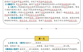 三年级语文晨读晚默-【免费下载-高清无水印】【语文电子版可打印】