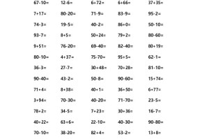 二数学口算能力快速提升训练①-【免费下载-高清无水印】【数学电子版可打印】