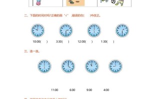 一年级数学册第八单元测试卷-【免费下载-高清无水印】【数学电子版可打印】