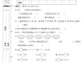 二数学数 学期末模拟卷-【免费下载】