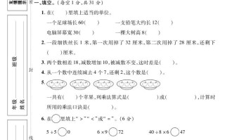 二数学数 学期末模拟卷-【免费下载】