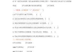 三年级数学册单元测试-第六单元-苏教版-【免费下载-高清无水印】【数学电子版可打印】