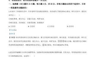 广西百色市2020年中考道德与法治试 题-【免费下载-高清无水印】【中考真题电子版可打印】