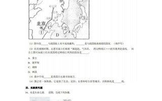 八年级地理期末试卷4-2卷人教版-【免费下载-高清无水印】【地理电子版可打印】